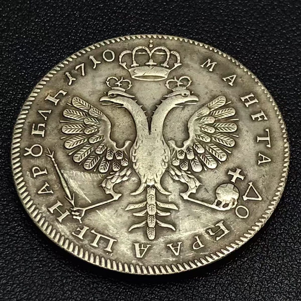 銀貨 1710年 ピョートル1世 1ルーブル銀貨 モスクワ大公・全 銀貨 1710年 ピョートル1世 1ルーブル銀貨 モスクワ大公・全