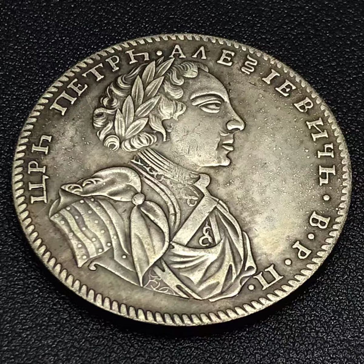 銀貨 1710年 ピョートル1世 1ルーブル銀貨 モスクワ大公・全 銀貨 1710年 ピョートル1世 1ルーブル銀貨 モスクワ大公・全