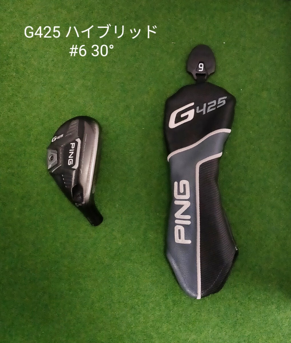 PING G425 ハイブリッド U6 30° ヘッド+ヘッドカバー ピン PING G425 ハイブリッド U6 30° ヘッド+ヘッドカバー ピン