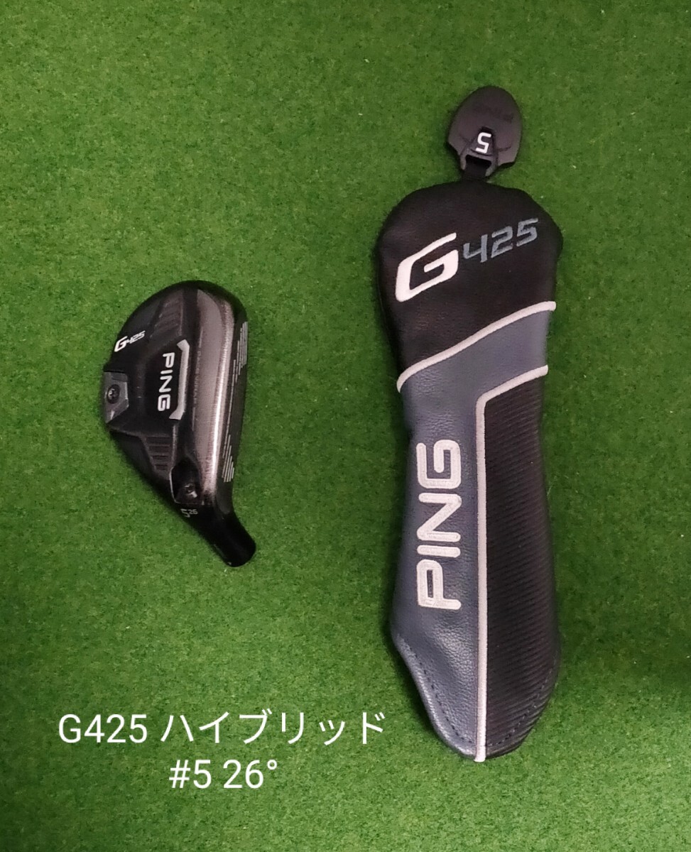PING G425 ハイブリッド U5 26° ヘッド+ヘッドカバー ピン PING G425 ハイブリッド U5 26° ヘッド+ヘッドカバー ピン