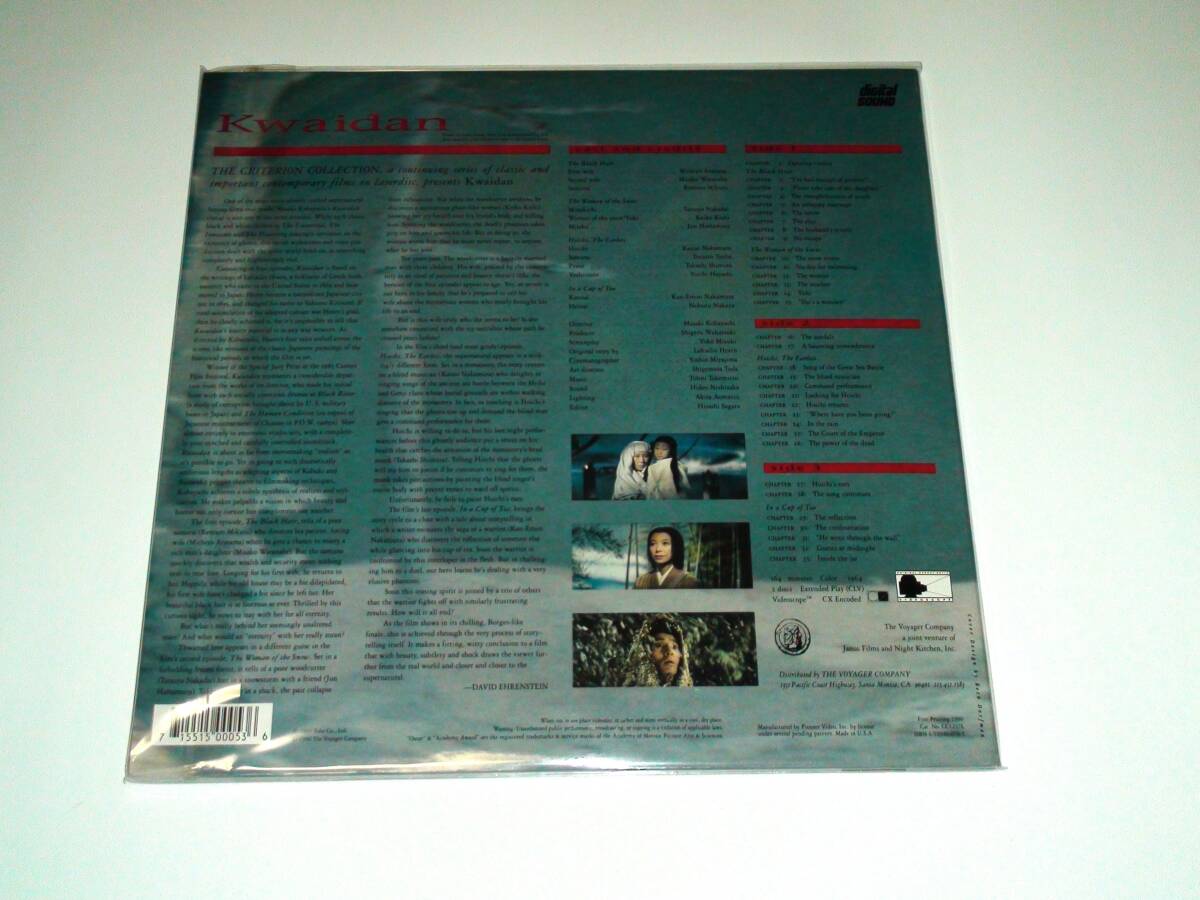 『怪談/Kwaidan Criterion Collection』US盤中古ＬＤ（レーザーディスク）　三國連太郎