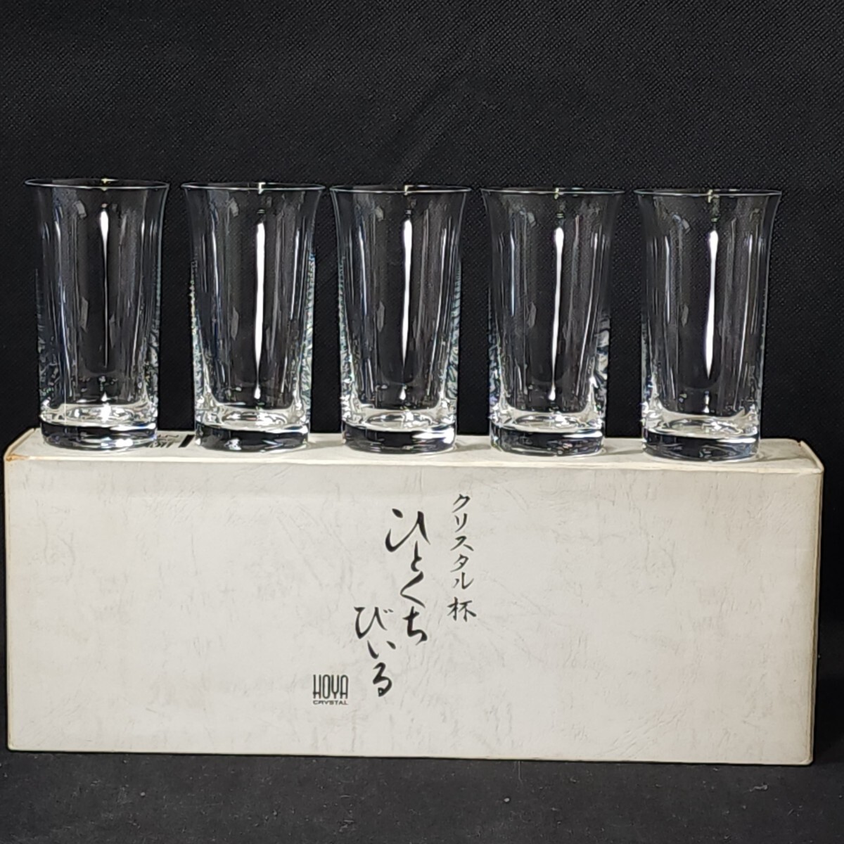 HOYAクリスタル 一口ビールグラス 5客 未使用箱入 /タンブラー HOYAクリスタル 一口ビールグラス 5客 未使用箱入 /タンブラー