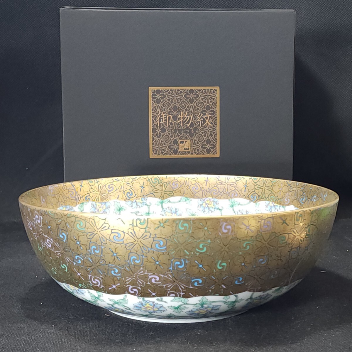 庫山窯 米市金襴 盛鉢 御物紋 未使用箱入 /大鉢/ボウル/豪華 庫山窯 米市金襴 盛鉢 御物紋 未使用箱入 /大鉢/ボウル/豪華