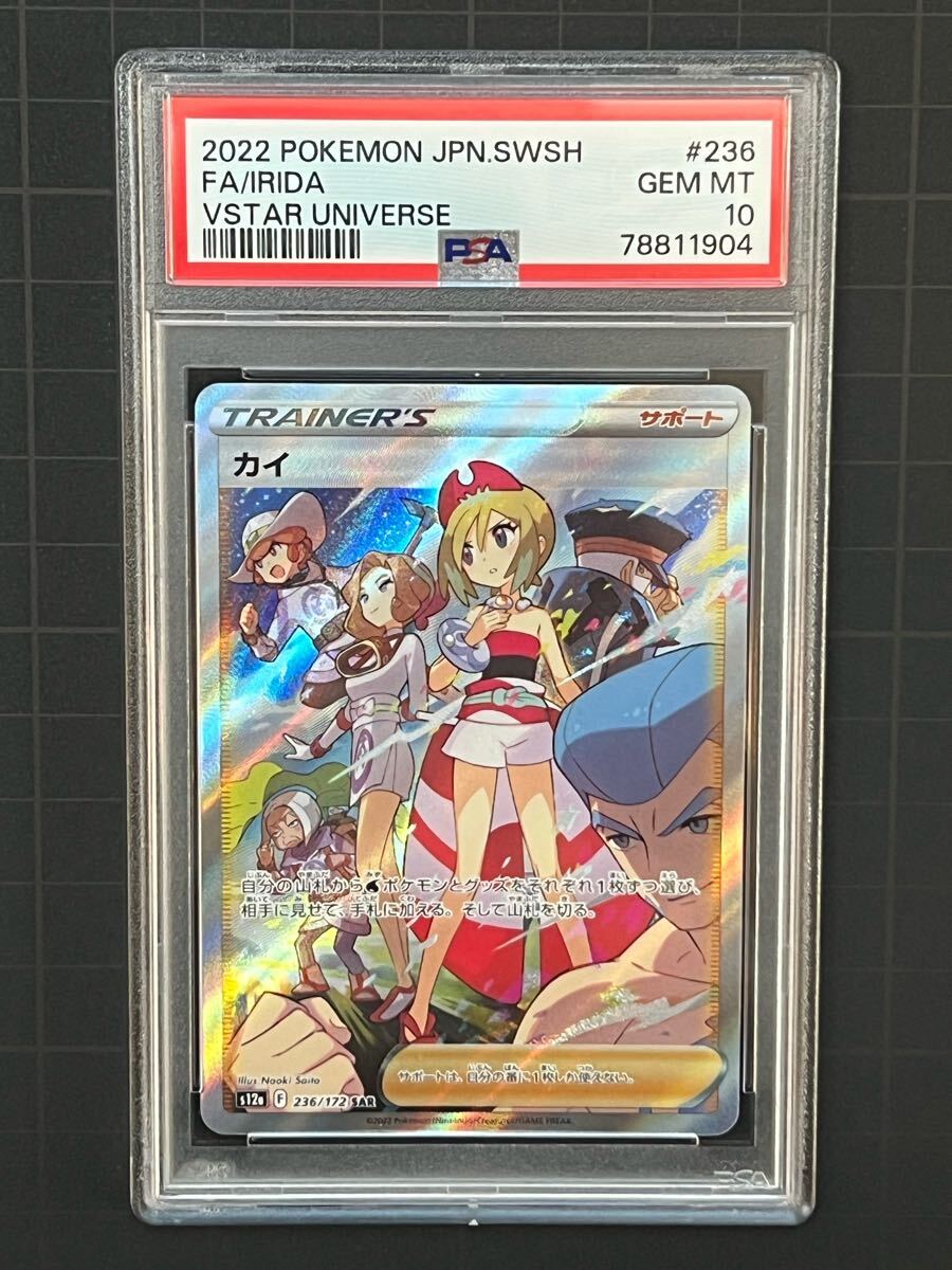 ポケモンカード カイ SAR S12a VSTARユニバース 236/172|Yahoo ポケモンカード カイ SAR S12a VSTARユニバース 236/172|Yahoo