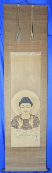 模写】○山崎弁栄○仏画○絹本○箱なし○掛軸○軸巾