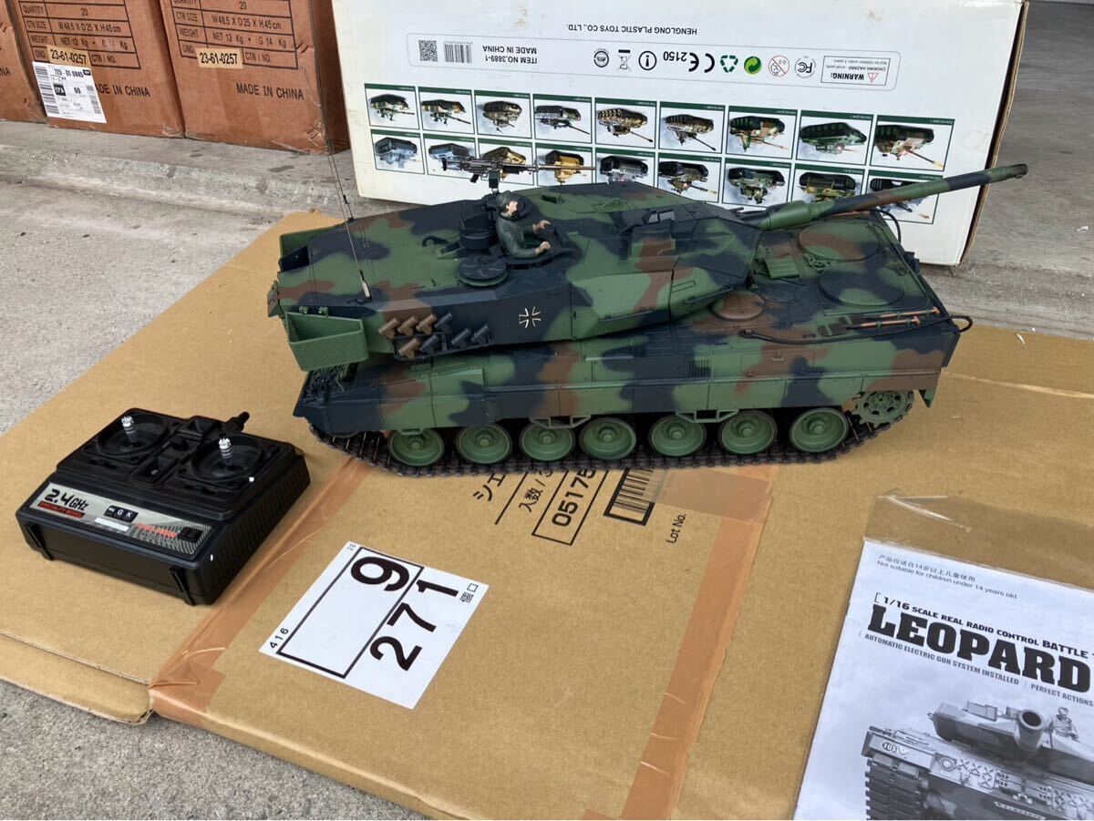 Leopard 2A6(レオパルト2A6) 1/16スケール ラジコン戦車 Heng Leopard 2A6(レオパルト2A6) 1/16スケール ラジコン戦車 Heng