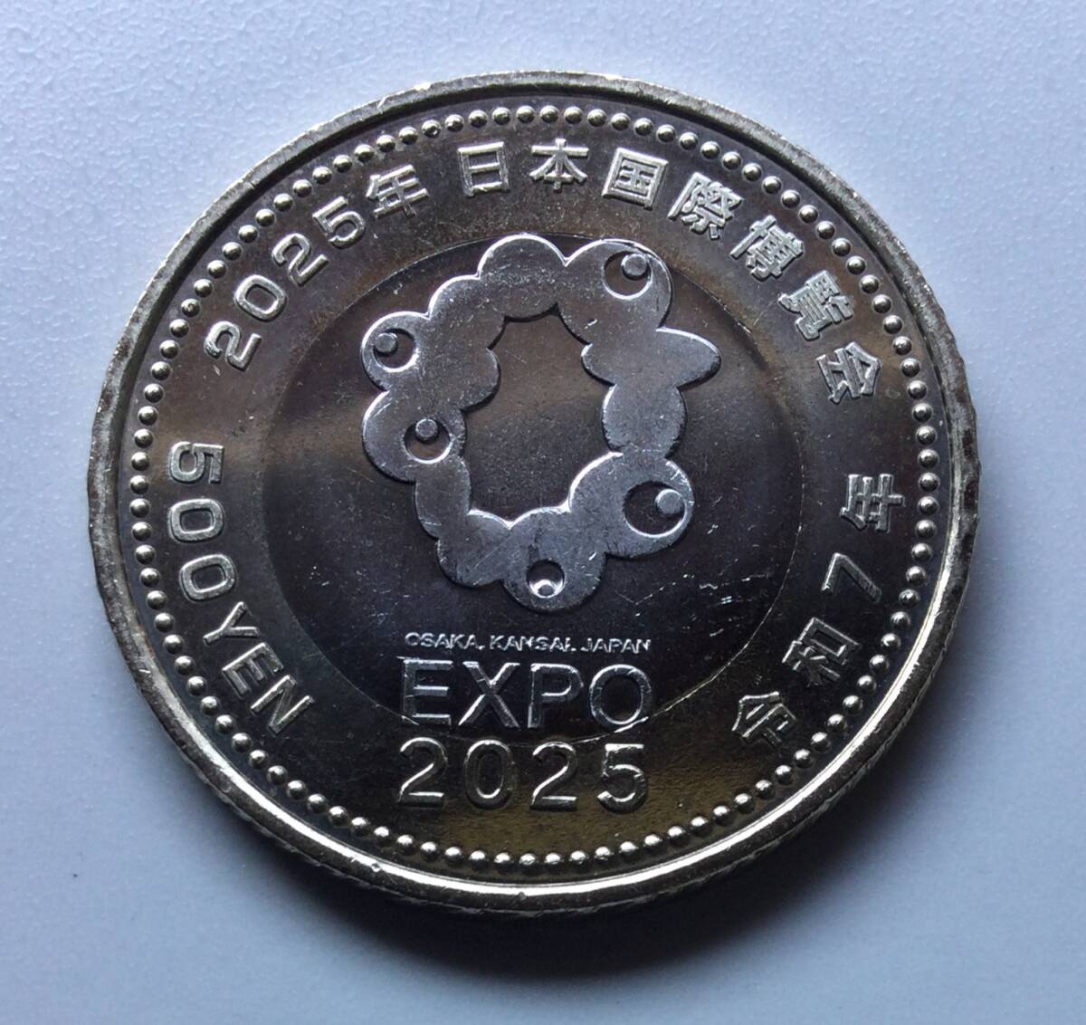 2025年日本国際博覧会記念貨幣(第3次発行)500円硬貨(記念硬貨 2025年日本国際博覧会記念貨幣(第3次発行)500円硬貨(記念硬貨