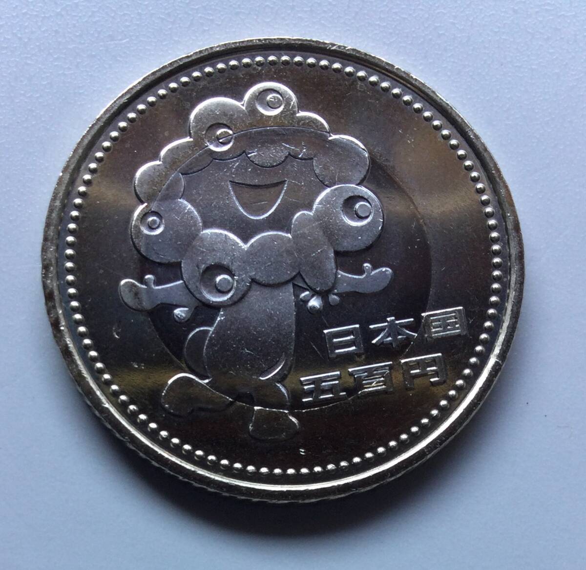 2025年日本国際博覧会記念貨幣(第3次発行)500円硬貨(記念硬貨 2025年日本国際博覧会記念貨幣(第3次発行)500円硬貨(記念硬貨