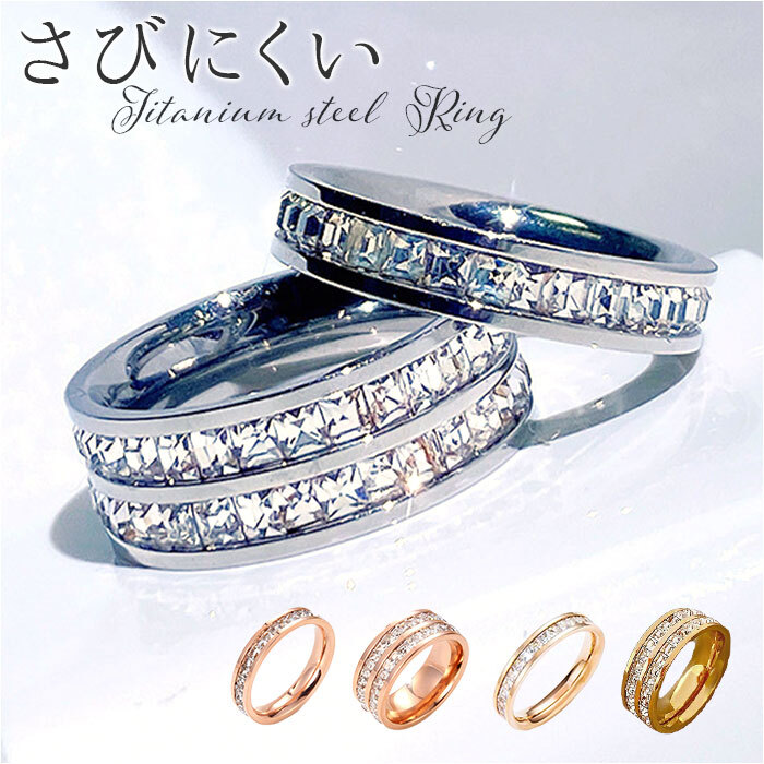 ☆ ダブルリング×ゴールド ☆ 5號 ☆ 指輪 リング ykjz4001 指輪 レディース リング ジュエリー ステンレス エタニティリング