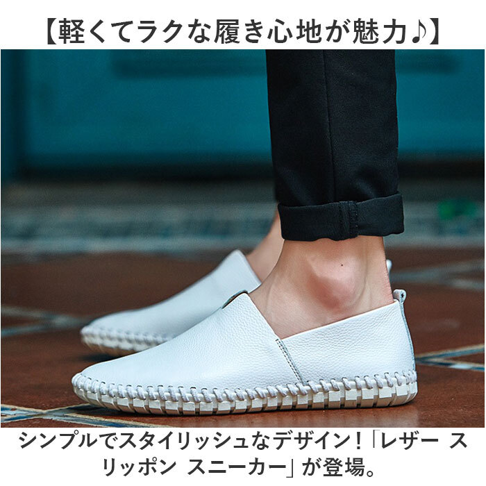 ☆ ブラック ☆ 42(26.5cm) ☆ レザー スリッポン スニーカー スリッポン スニーカー レザー メンズ ローシューズ メンズシューズ
