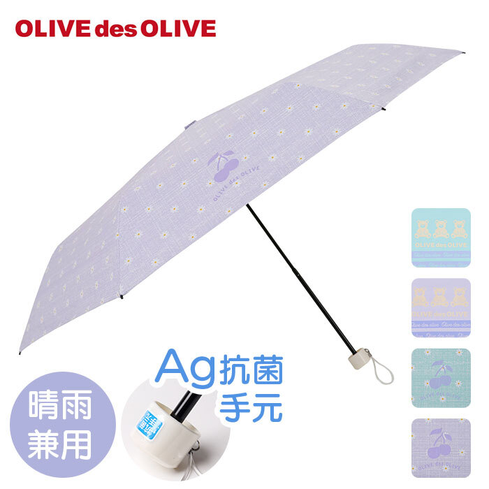 * Bear -/ мята * OLIVE des OLIVE. дождь двоякое применение складной зонт 55cm OLIVE des OLIVE зонт Olive des Olive складной зонт 55cm. дождь двоякое применение зонт 