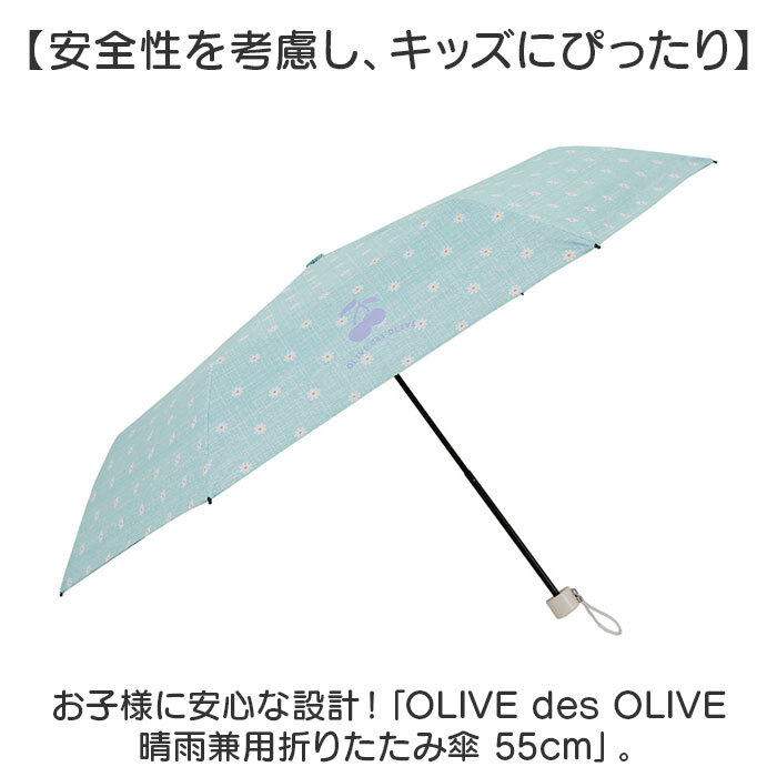 * Bear -/ мята * OLIVE des OLIVE. дождь двоякое применение складной зонт 55cm OLIVE des OLIVE зонт Olive des Olive складной зонт 55cm. дождь двоякое применение зонт 