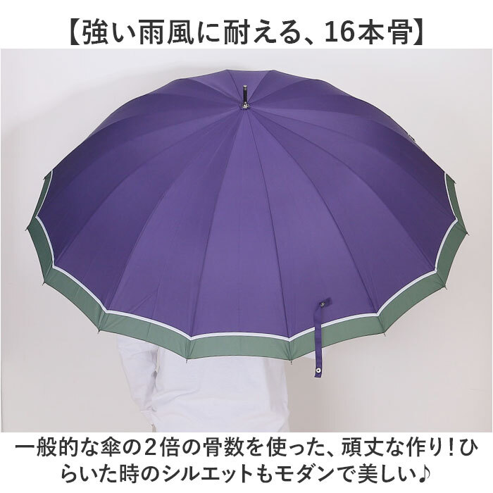 ☆ リブストライプ/BK ☆ 70cm 16本骨傘 メンズ 長傘 70cm 16本骨 メンズ 雨傘 傘 かさ カサ アンブレラ メンズ傘 丈夫 風(fēng)に強(qiáng)い 骨が多い