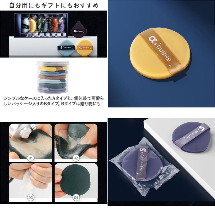 ☆ Aタイプ ☆ 北斗七星パフ メイクパフ 7個セット mmpuff1227b メイクパフ セット パウダーパフ メイクスポンジ スポンジ パフ 化粧パフ