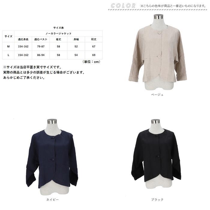 ☆ ベージュ ☆ Mサイズ ☆ dgy デコカンパニー リネンオックス ノーカラージャケット dgy ディージーワイ ジャケット レディース_画像10