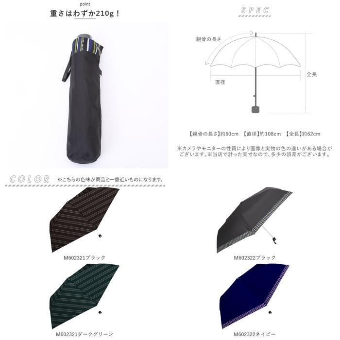 ☆ M601807ふちストライプブラック ☆ 耐風設計 折りたたみ傘 60cm 折りたたみ傘 メンズ 折り畳み傘 60cm おりたたみ傘 折畳傘 傘 紳士傘