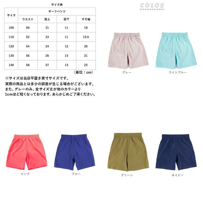 ☆ ネイビー ☆ 140ｃｍ サーフパンツ キッズ 通販 ハーフパンツ ショートパンツ キッズ 水着 2タイプ 水陸両用 女の子 女児 男の子 男児_画像9