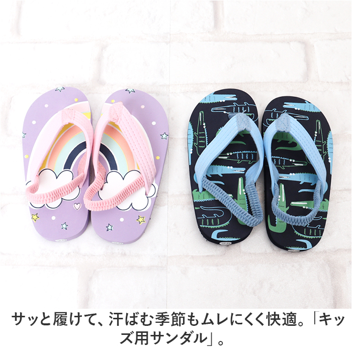 ☆ ユニコーン ☆ 27(16.5cm) ☆ サンダル キッズ pmy0206no1 キッズサンダル ビーチサンダル こども 子ども 子どもサンダル キッズ 子供