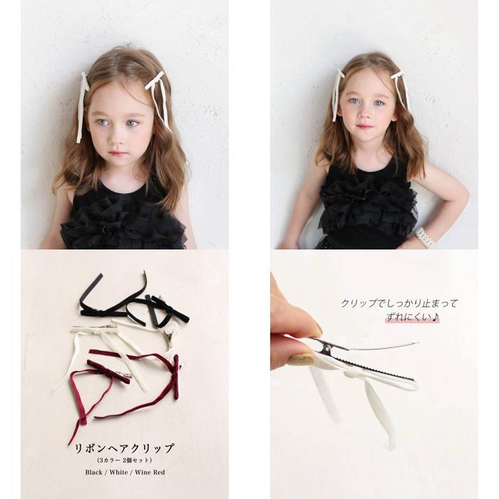 ☆ ブラック ☆ フリー ☆ アトリエ長めリボンヘアクリップ2個セット ヘアクリップ キッズ 2個セット ヘア クリップ 68542302