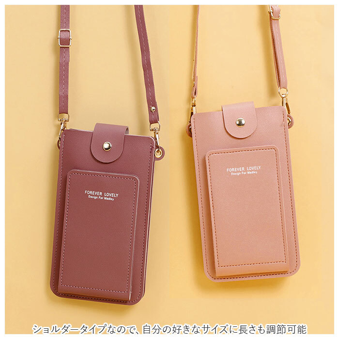 ☆ ブラウン ☆ スマホポーチ 入れたまま操作 pmysj1210 スマホポーチ 入れたまま レディース スマホショルダー スマホ 入れたまま操作