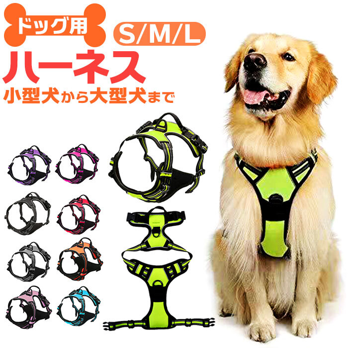☆ グレー ☆ Lサイズ ☆ ハーネス pmyhanesu02 犬 ハーネス 簡単裝著 犬具 胴輪 抜けない 中型犬 小型犬 犬用 引っ張り防止 咳込み防止