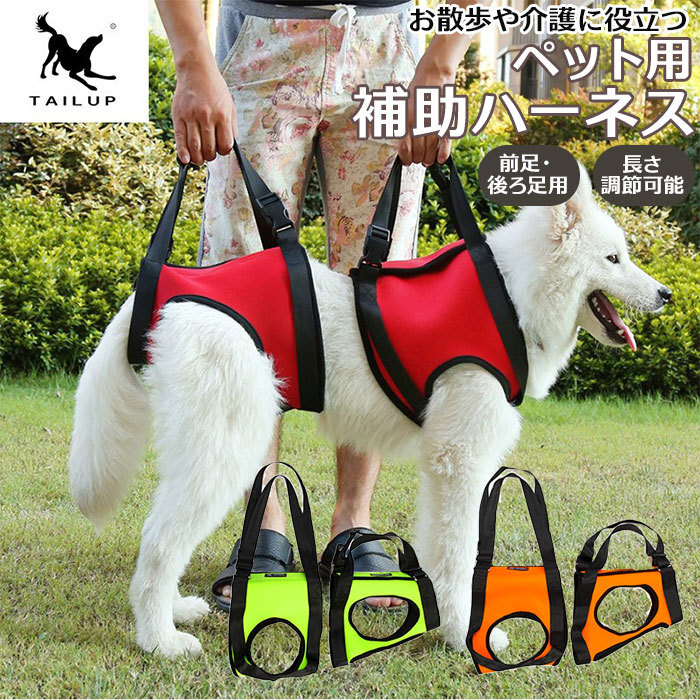 ☆ オレンジ ☆ 后足Sサイズ 犬 介護(hù) ハーネス 通販 老犬介護(hù)用品 歩行補(bǔ)助 介護(hù)ハーネス 大型犬 中型犬 小型犬 簡(jiǎn)単裝著 シニア犬 歩行補(bǔ)