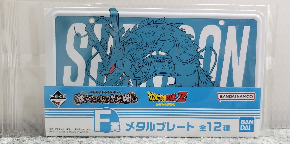 大好き I11/ F賞 激突!!宇宙を賭けた闘い ドラゴンボール 一番くじ 子ども用食器・カトラリー