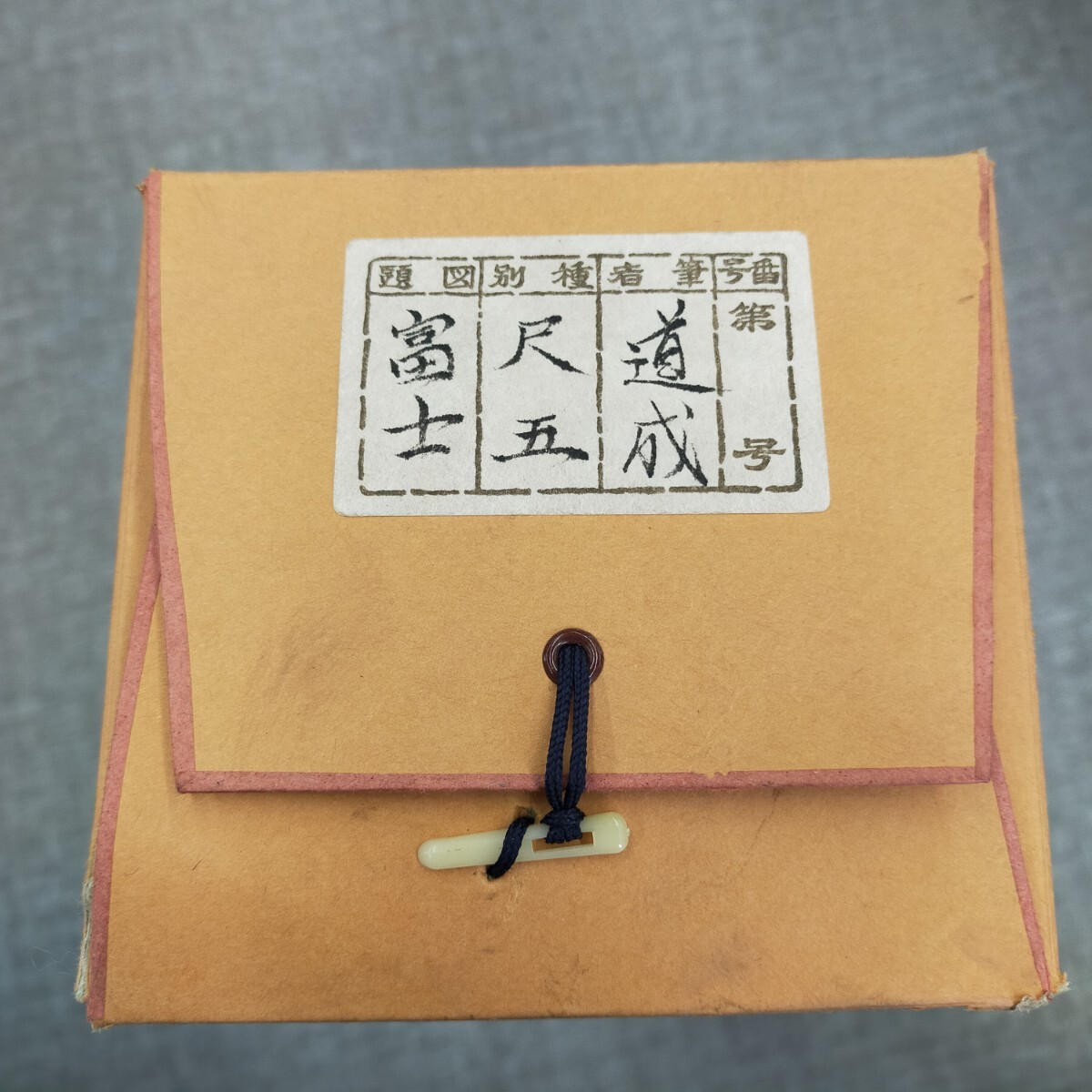 す2784 掛軸 国井道成 落款 富士 風景画 二重箱 検)日本画 す2784 掛軸 国井道成 落款 富士 風景画 二重箱 検)日本画
