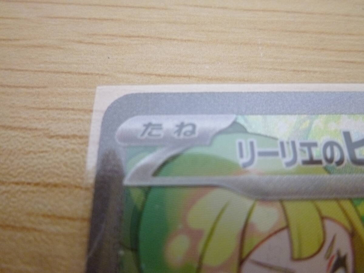 ☆保管品/ポケモンカード/リーリエのピッピex/126/100 SAR ☆保管品/ポケモンカード/リーリエのピッピex/126/100 SAR