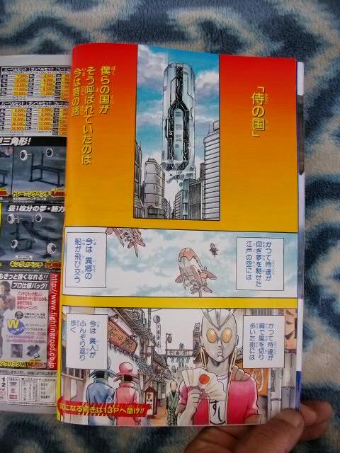 銀魂 新連載・第1話掲載 週刊少年ジャンプ2004年2号 極美 銀魂 新連載・第1話掲載 週刊少年ジャンプ2004年2号 極美