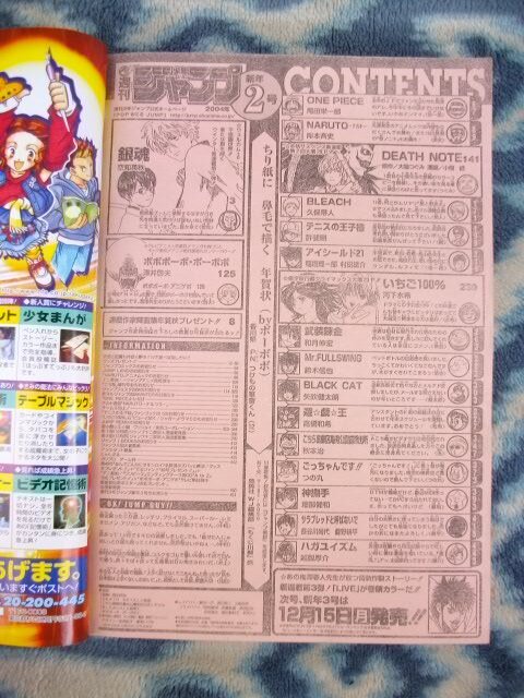 銀魂 新連載・第1話掲載 週刊少年ジャンプ2004年2号 極美 銀魂 新連載・第1話掲載 週刊少年ジャンプ2004年2号 極美