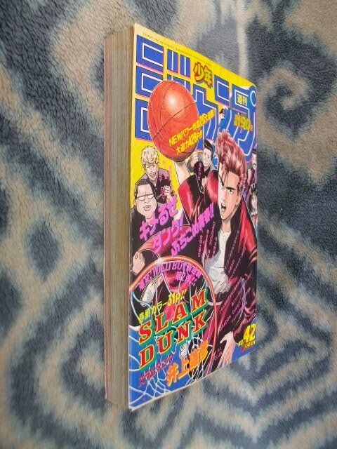 ほぼ完品 スラムダンク SLAM DUNK 新連載・第1話掲載 週刊少年 ほぼ完品 スラムダンク SLAM DUNK 新連載・第1話掲載 週刊少年