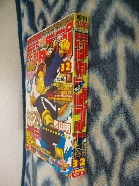 ドラゴンボール DRAGON BALL 作者執筆 カジカ 新連載・第1回 ドラゴンボール DRAGON BALL 作者執筆 カジカ 新連載・第1回