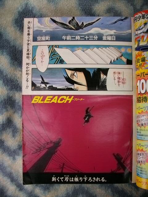ブリーチ BLEACH 新連載・第1話掲載 週刊少年ジャンプ2001 ブリーチ BLEACH 新連載・第1話掲載 週刊少年ジャンプ2001