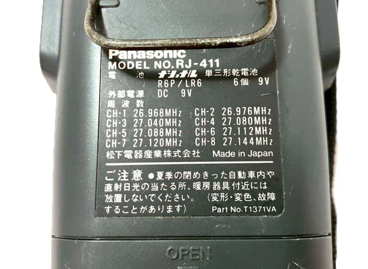 Panasonic/パナソニック RJ-411 8チャンネル トランシーバー Panasonic/パナソニック RJ-411 8チャンネル トランシーバー