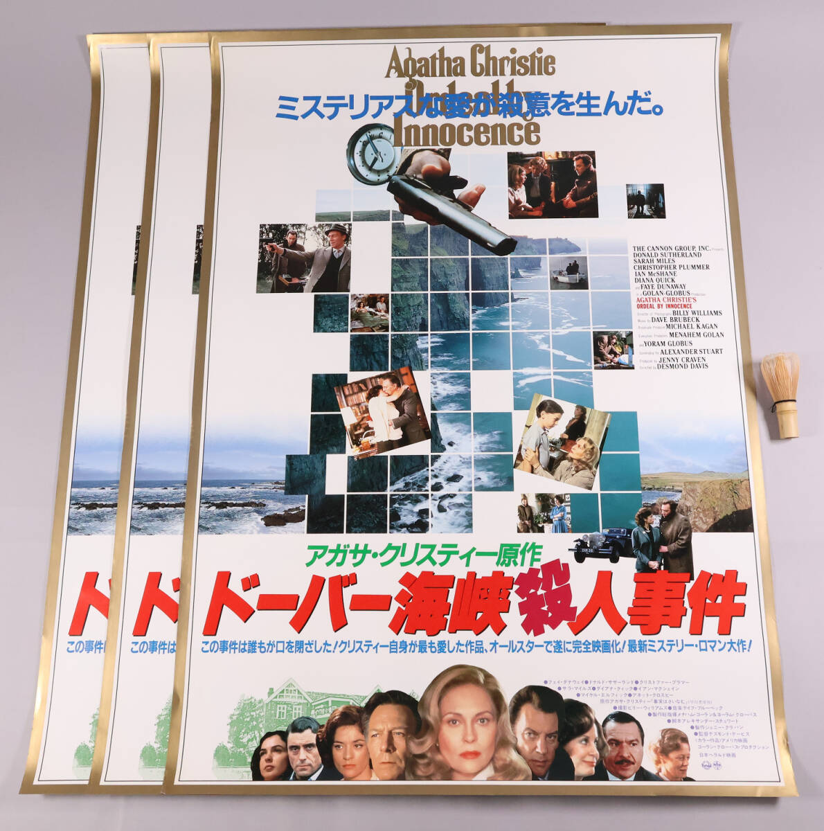 CM133】B1 映画ポスター2種8枚「ドーバー海峡殺人事件」アガサ
