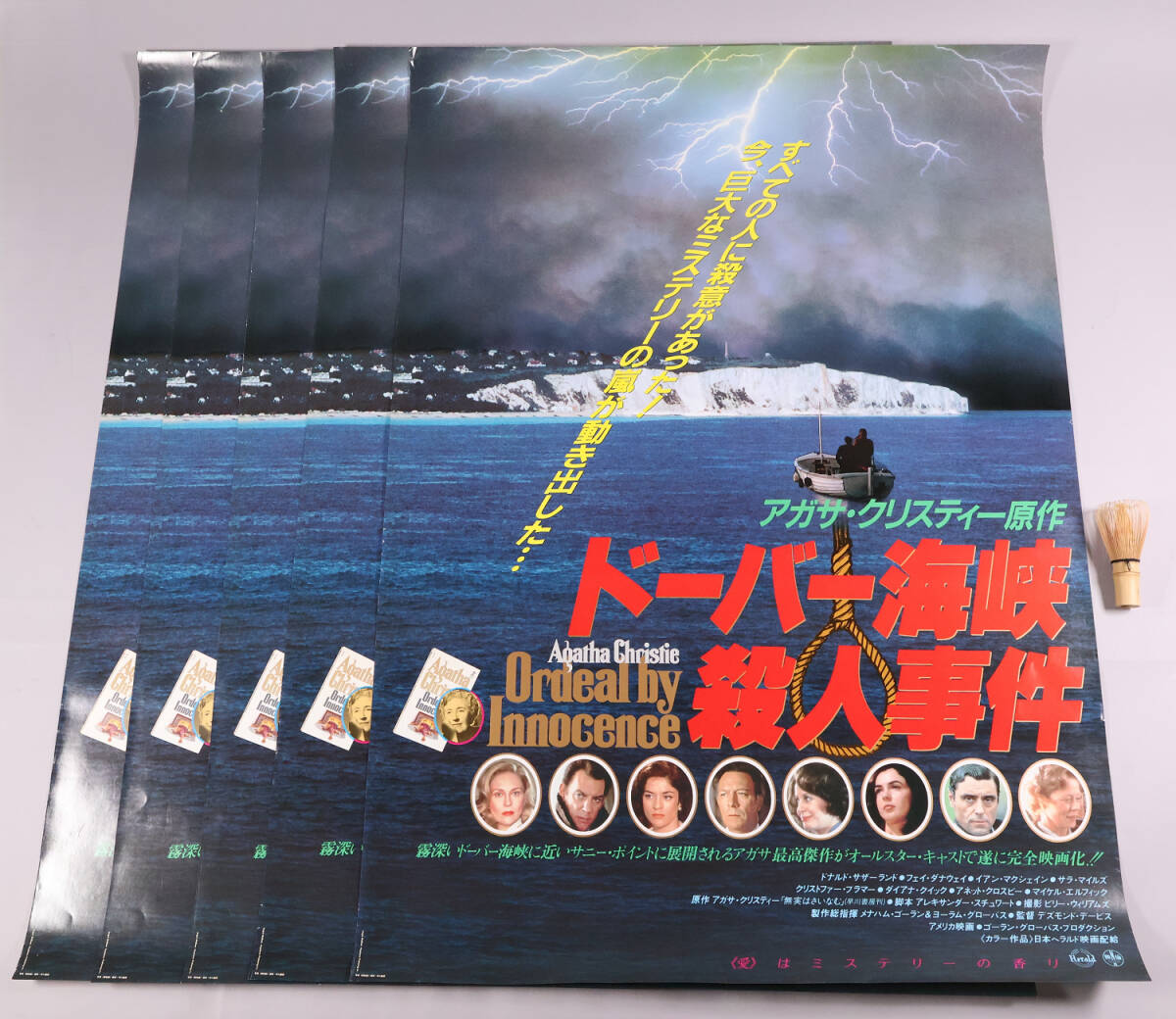 CM133】B1判 映画ポスター 2種8枚「ドーバー海峡殺人事件」当時