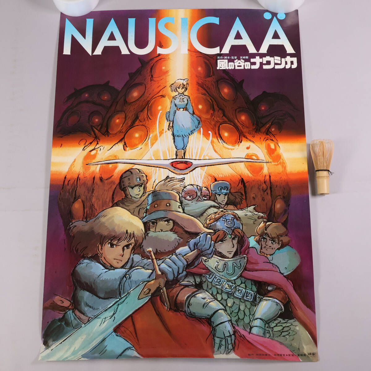 CM144】B2判 ポスター「風の谷のナウシカ」当時物 / 宮崎駿 CM144】B2判 ポスター「風の谷のナウシカ」当時物 / 宮崎駿