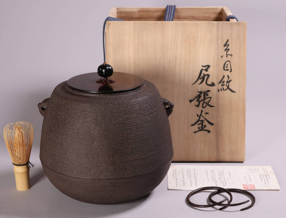 茶道具 門脇喜平 糸目紋 尻張釜 共箱 風炉釜 吊釜 鉄釜【MA528 茶道具 門脇喜平 糸目紋 尻張釜 共箱 風炉釜 吊釜 鉄釜【MA528
