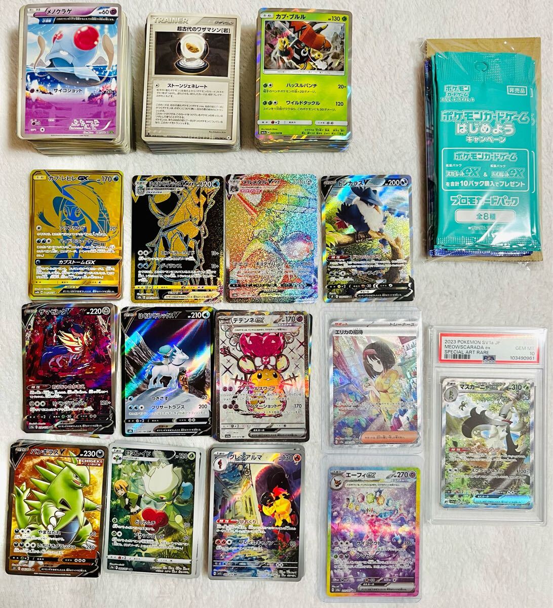 ポケカまとめ売り】エリカの招待sar エーフィex sar カプレヒレ ポケカまとめ売り】エリカの招待sar エーフィex sar カプレヒレ