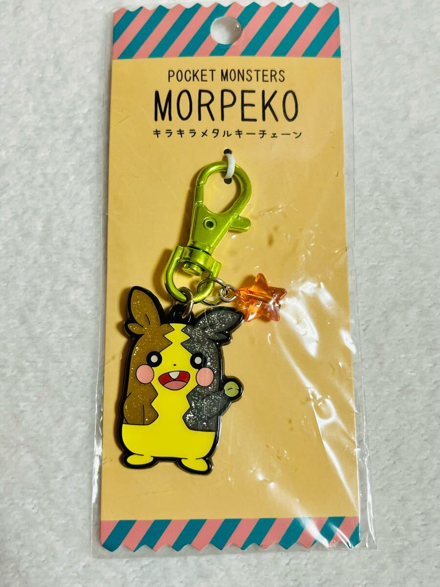 ポケモン ぬいぐるみ(プライズ品)とモルペコキーホルダーセット ポケモン ぬいぐるみ(プライズ品)とモルペコキーホルダーセット