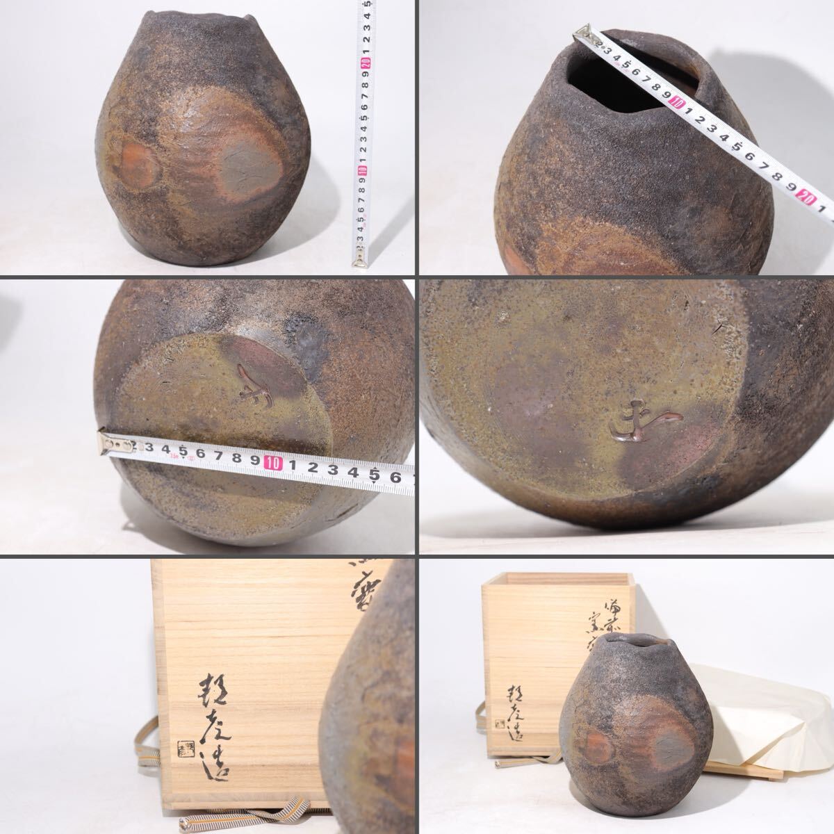 備前 窯変 花瓶 大型作品 高約25cm 在銘 共箱付 / 備前焼 花器 備前 窯変 花瓶 大型作品 高約25cm 在銘 共箱付 / 備前焼 花器
