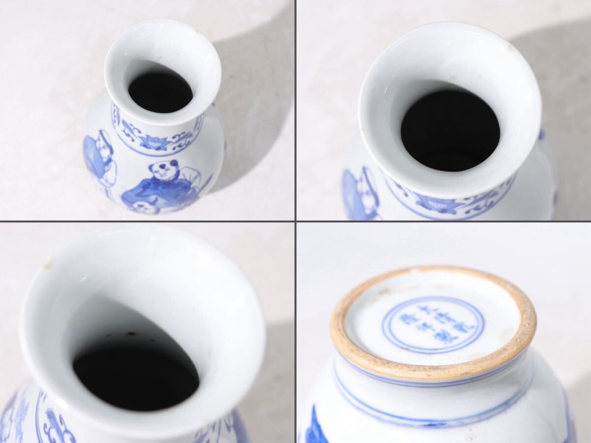 大清乾隆年製 款 染付 青花 稚児図 花瓶 / 中国美術 花器 壺 清 大清乾隆年製 款 染付 青花 稚児図 花瓶 / 中国美術 花器 壺 清