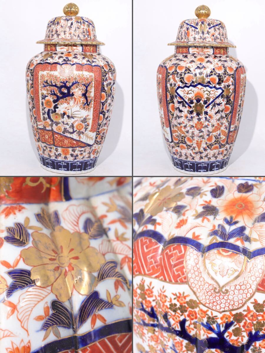 古伊万里 色絵 染錦 沈香壺 大花瓶 全高約58cm / 伊万里 花瓶 古伊万里 色絵 染錦 沈香壺 大花瓶 全高約58cm / 伊万里 花瓶