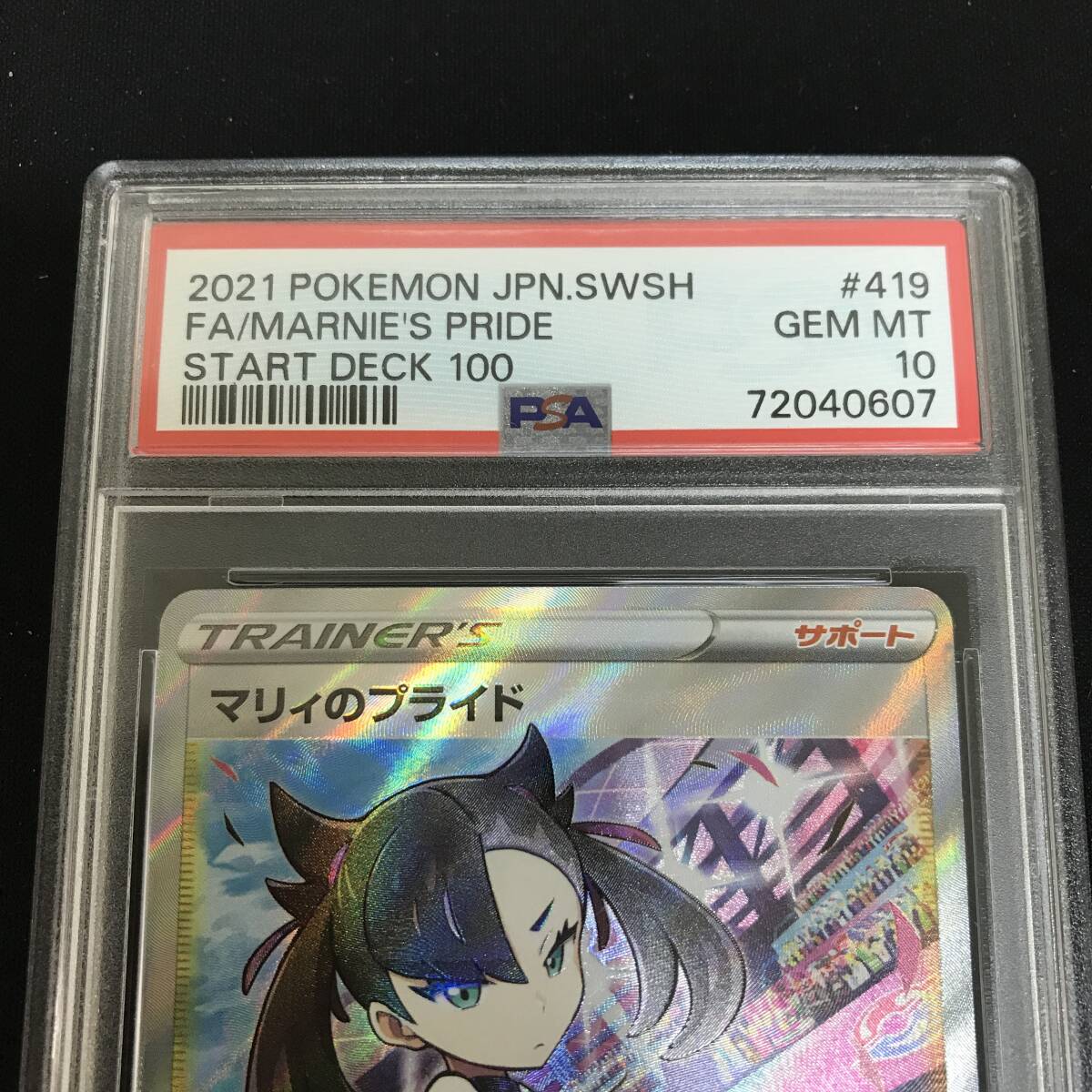 56 ポケットモンスター ポケカ PSA10 マリィのプライド sI 419