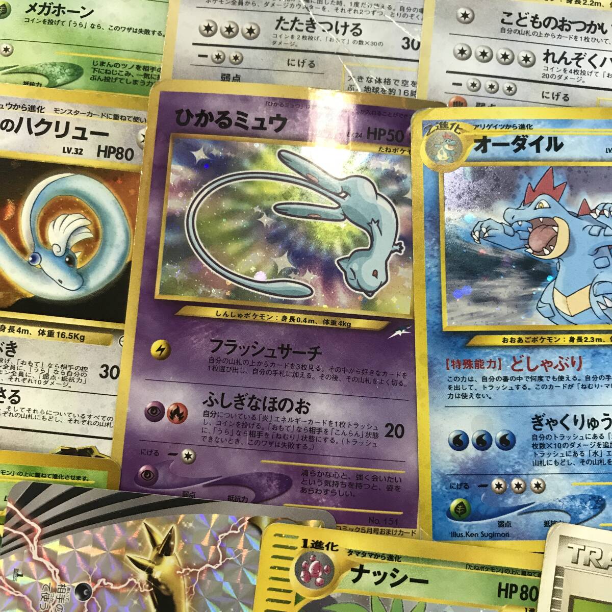 56 難あり品 ポケットモンスター ポケモンカード 旧裏 ノーマル 56 難あり品 ポケットモンスター ポケモンカード 旧裏 ノーマル