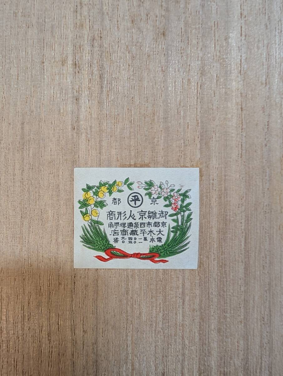 MT】 ②御所人形唐団持 丸平 大木平蔵商店 共箱あり 検時代日本 MT】 ②御所人形唐団持 丸平 大木平蔵商店 共箱あり 検時代日本