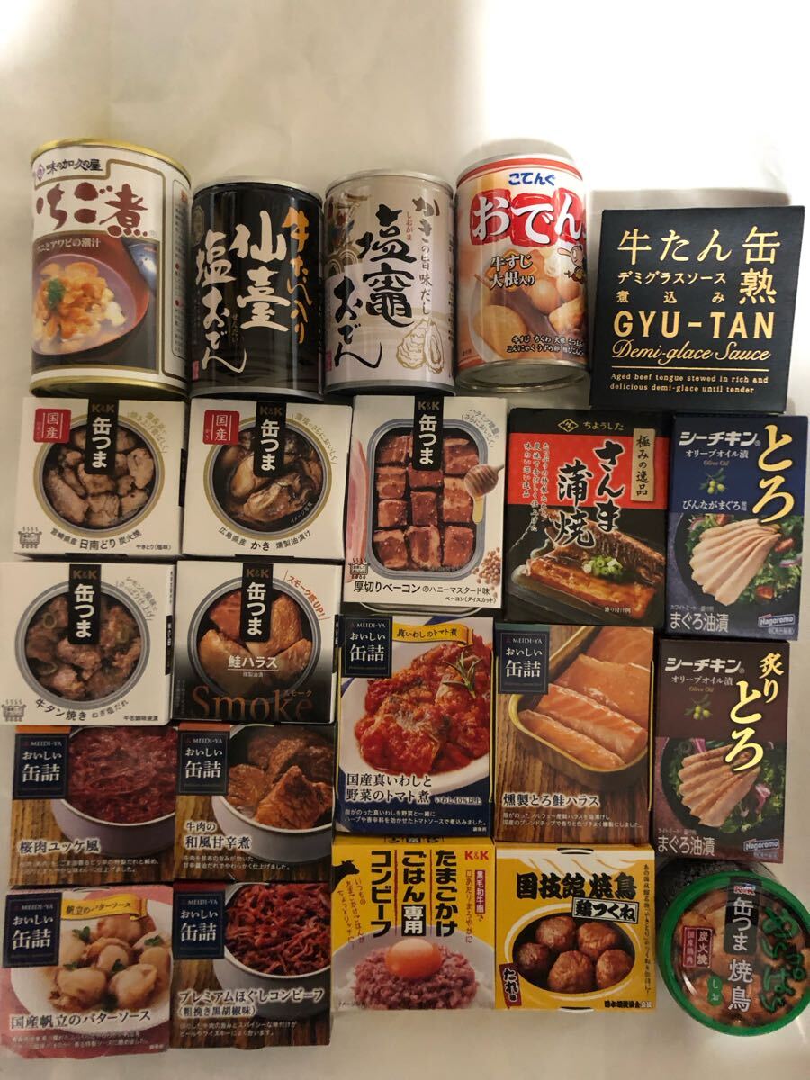 送料無料　おつまみ珍味 缶詰瓶詰め食べ比べ　合計51個