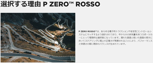 245/45R16 94Y N5 4本セット ピレリ P ZERO ROSSO