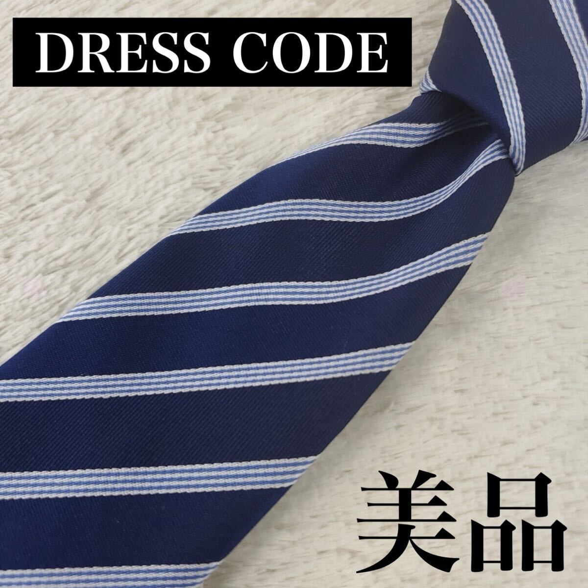 美品】DRESS CODE 101 ネクタイ ネイビー×ホワイト ストライプ柄 美品】DRESS CODE 101 ネクタイ ネイビー×ホワイト ストライプ柄